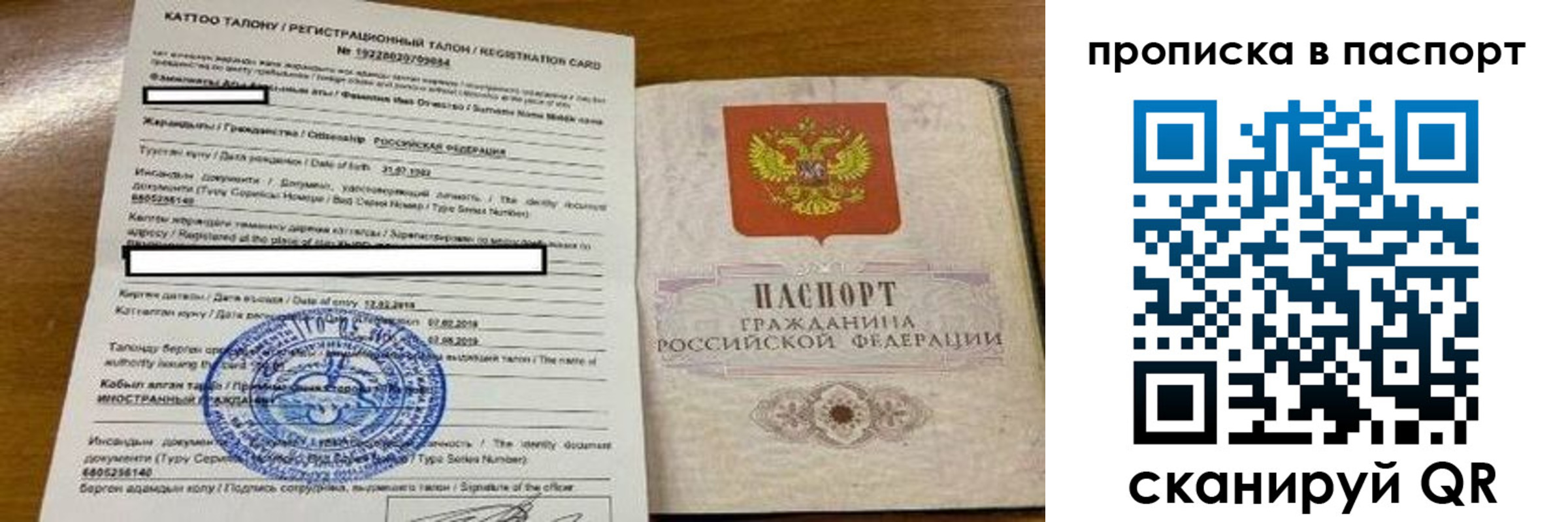 временная регистрация 2025 в Невьянске