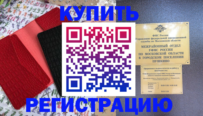 временная регистрация адрес в Невьянске