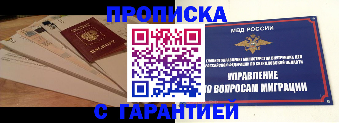 временная регистрация в Невьянске