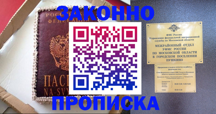 временная регистрация для всех в Невьянске