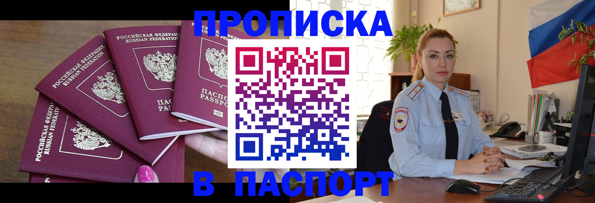 прописка для школы в Невьянске